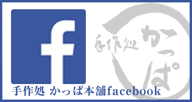 フェイスブック